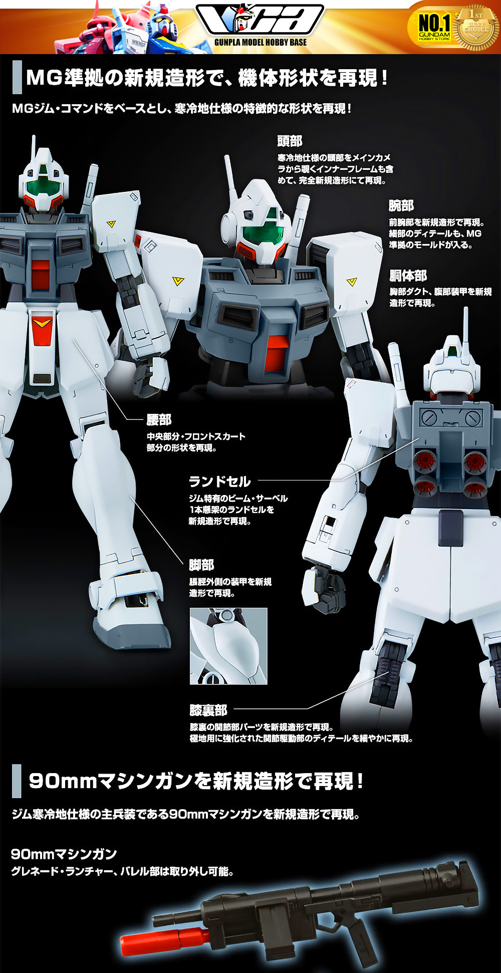 ⭐️ PREMIUM PB BANDAI GUNPLA MASTER GRADE MG 1/100 GM-79D GM COLD DISTRICT TYPE ประกอบ หุ่นยนต์ โมเดล กันดั้ม กันพลา ของเล่น VCA GUNDAM