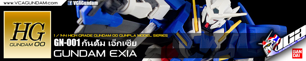 HG GUNDAM EXIA กันดั้ม เอ็กเซีย