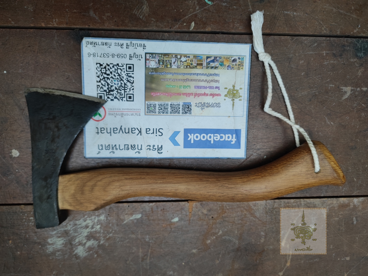 ขวานบินยามานิยะรัง ด้ามไม้วอลล์นัท