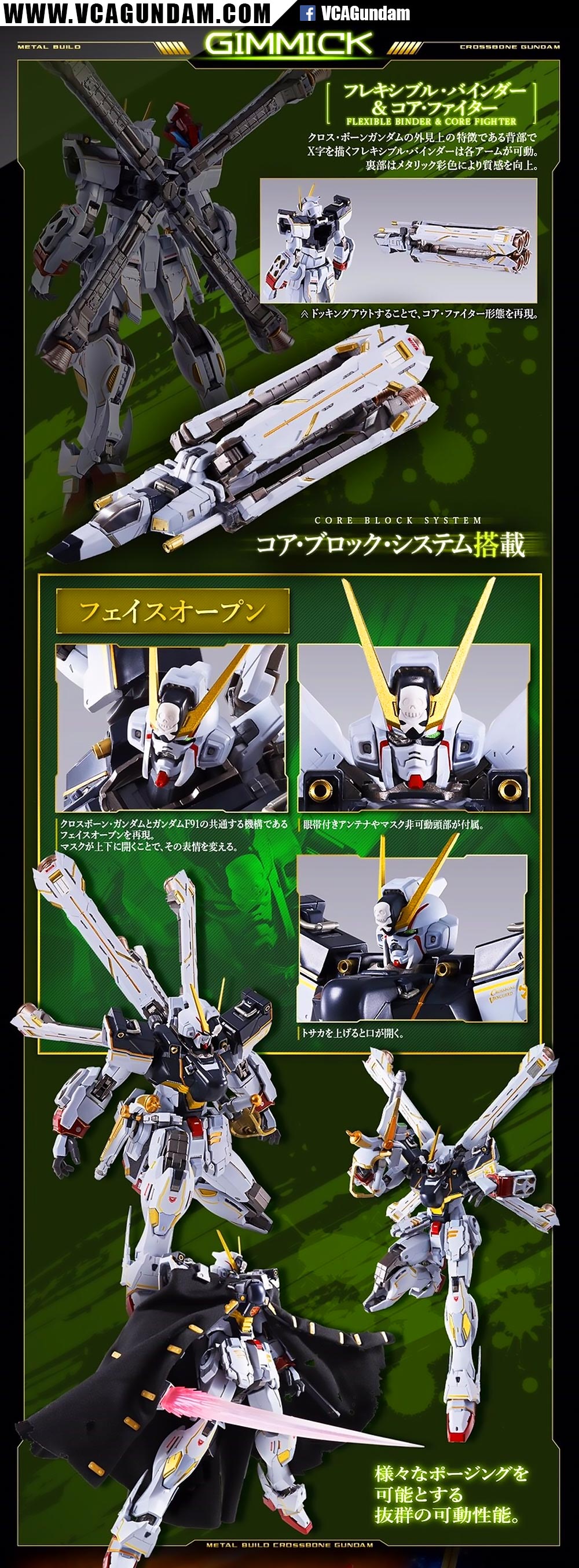 Metal Build CROSSBONE GUNDAM X1 ครอส โบน กันดั้ม X1
