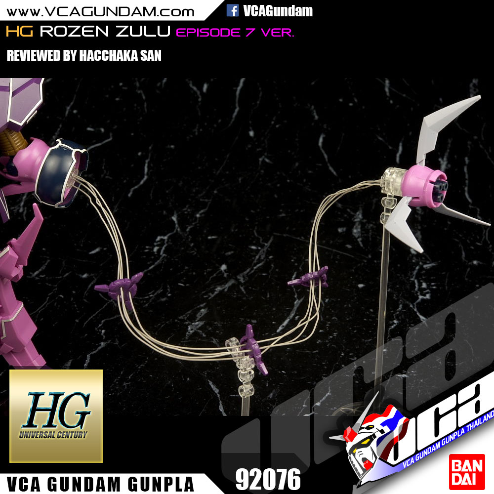 HG ROZEN ZULU (EPISODE 7 VER.) โรเซน ซูลู