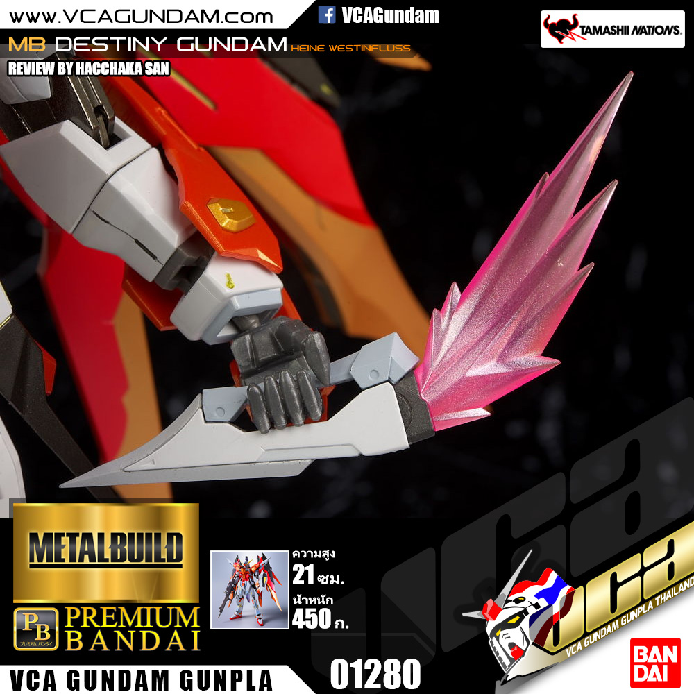 B DESTINY GUNDAM (HEINE WESTENFLUSS CUSTOM) เดสตินี่ กันดั้ม