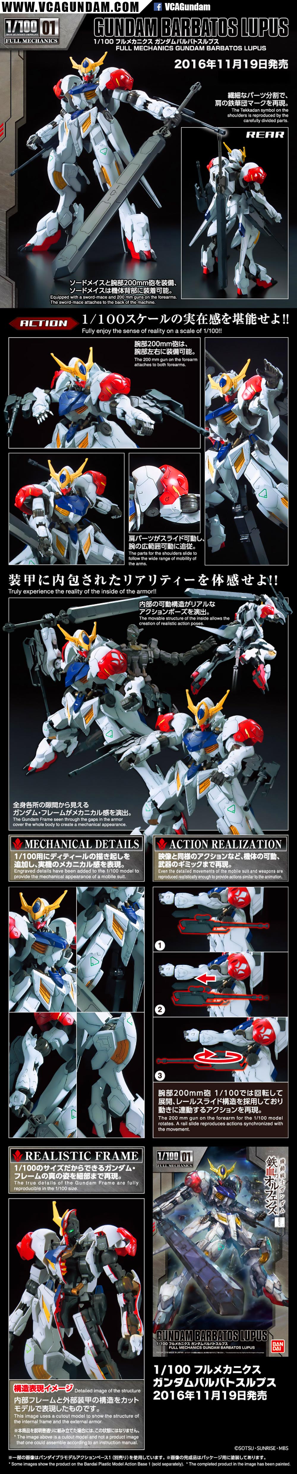 1/100 GUNDAM BARBATOS LUPUS กันดั้ม บัลบาทอส ลูปัส
