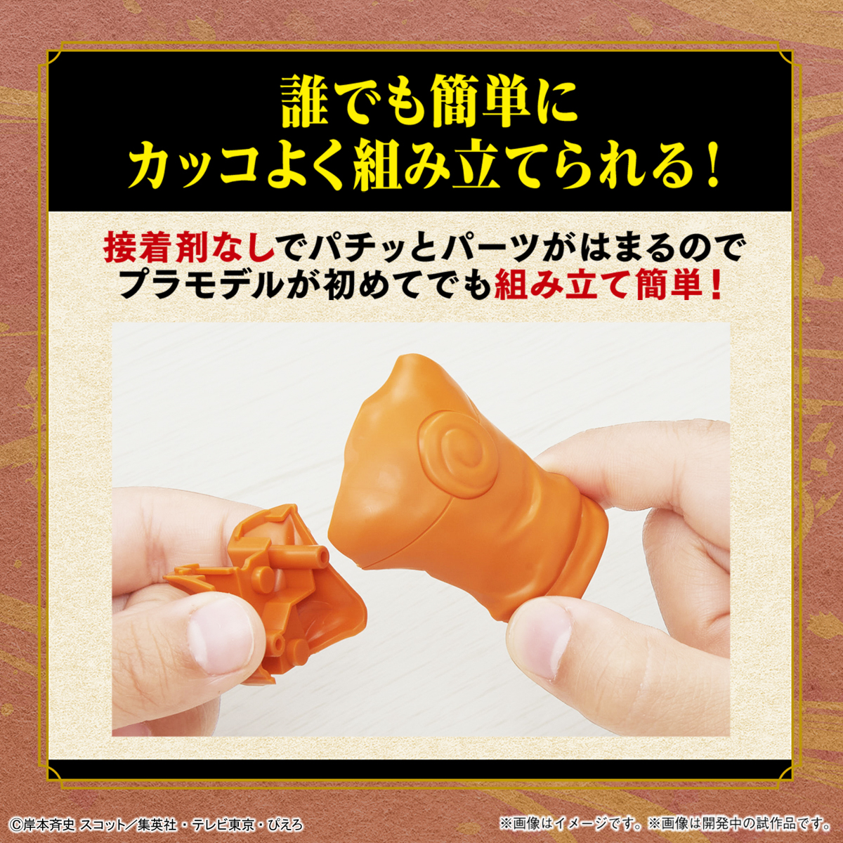 Bandai Entry Grade EG NARUTO UZUMAKI