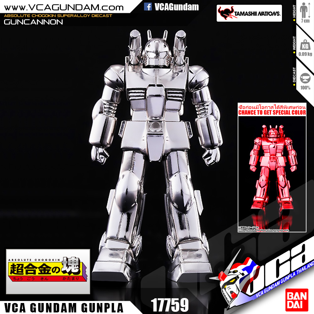 Absolute Chogokin® RX-77-2 GUNCANNON กัน แคนน่อน