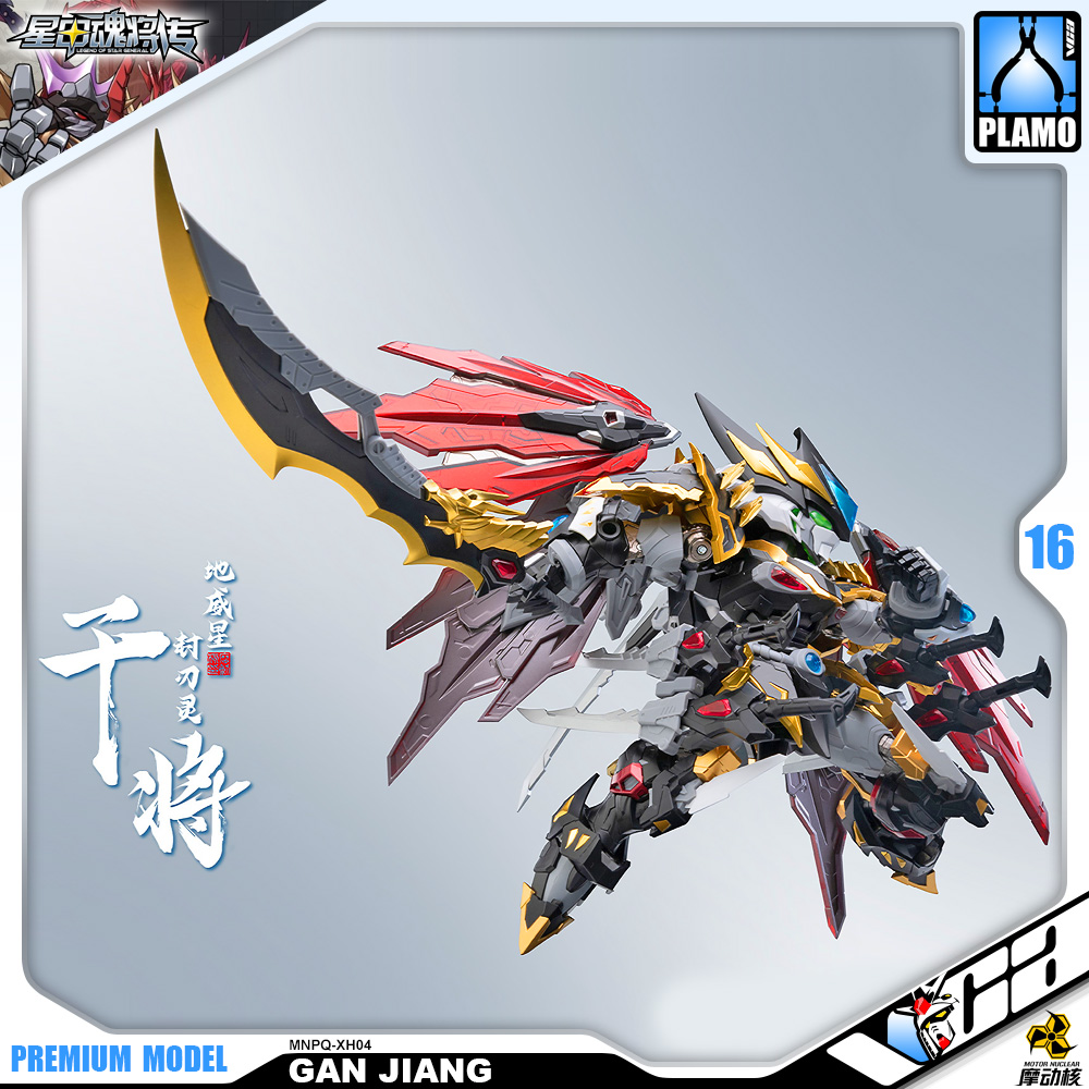 Motor Nuclear® Plastic Model Kit LEGEND OF STAR GENERAL MNPQ-XH04 Gan Jiang