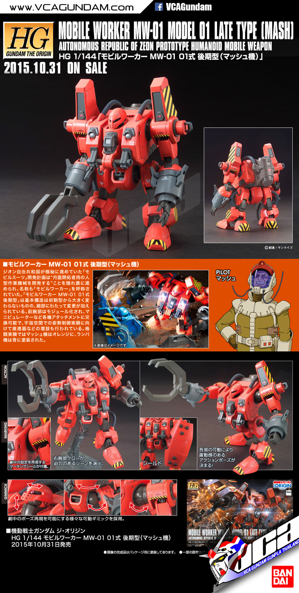 HG MOBILE WORKER MW-01