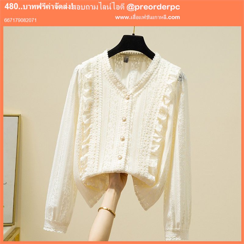 เสื้อลูกไม้อย่างดี