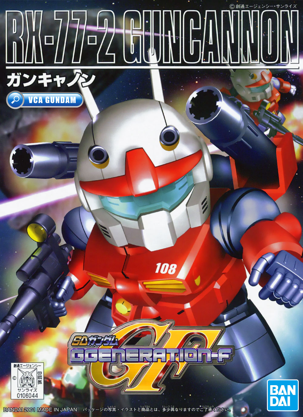 SD BB225 RX-77-2 GUNCANNON กัน แคนน่อน