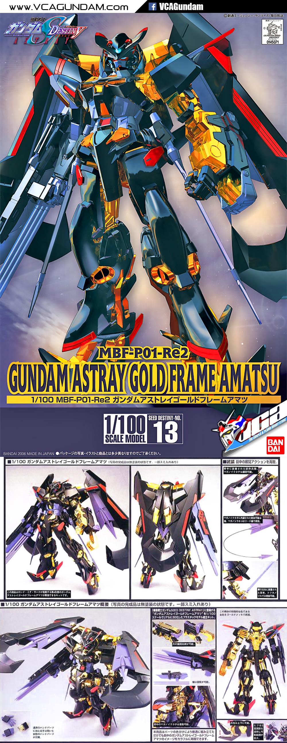1/100 GUNDAM ASTRAY GOLD FRAME AMATSU กันดั้ม แอสเทรย์ โกลด์ เฟรม อามัตสึ