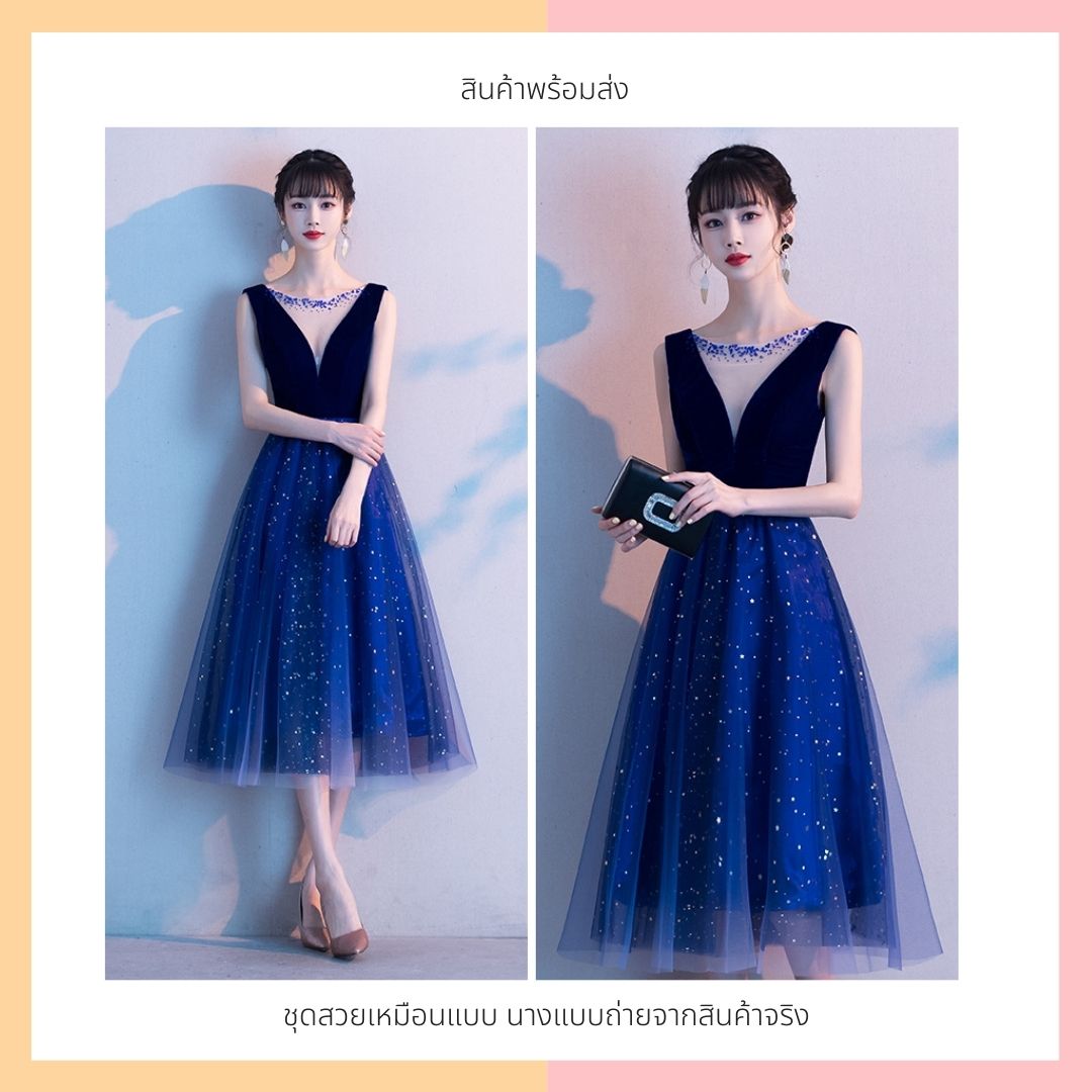 ชุดราตรี ชุดออกงาน ชุดไปงานแต่งงานสีน้ำเงิน คอวี แขนกุด กระโปรงทรงบานสไตล์เจ้าหญิง แนวเรียบหรู สวย น่ารัก