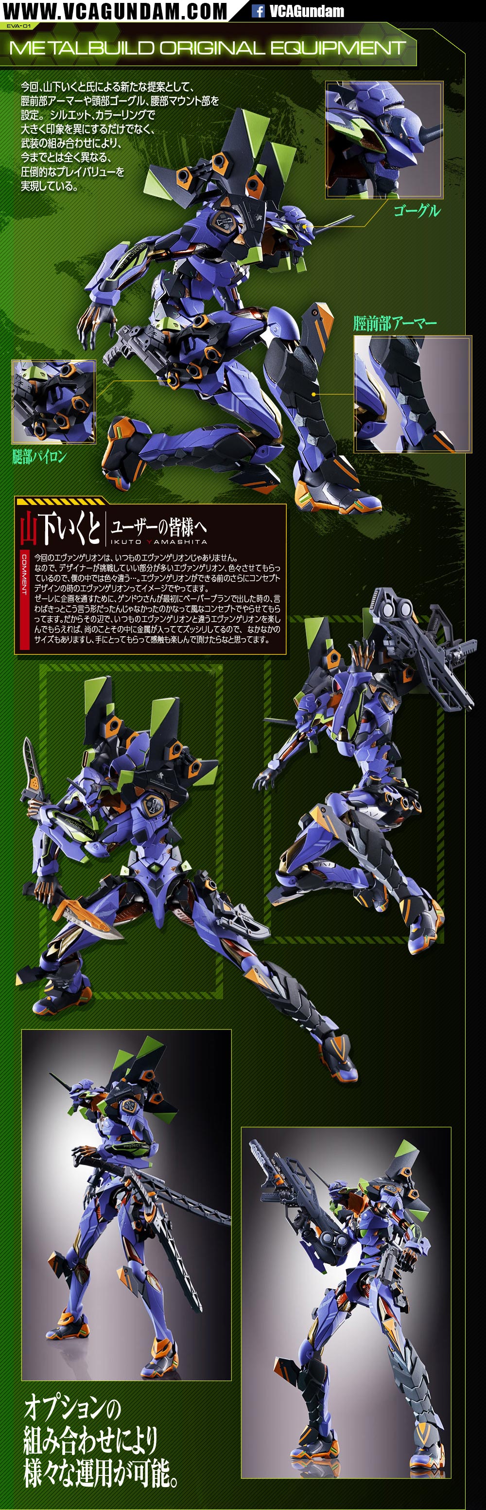 Metal Build EVA-01 EVANGELION TEST TYPE อีวานเกเลียน