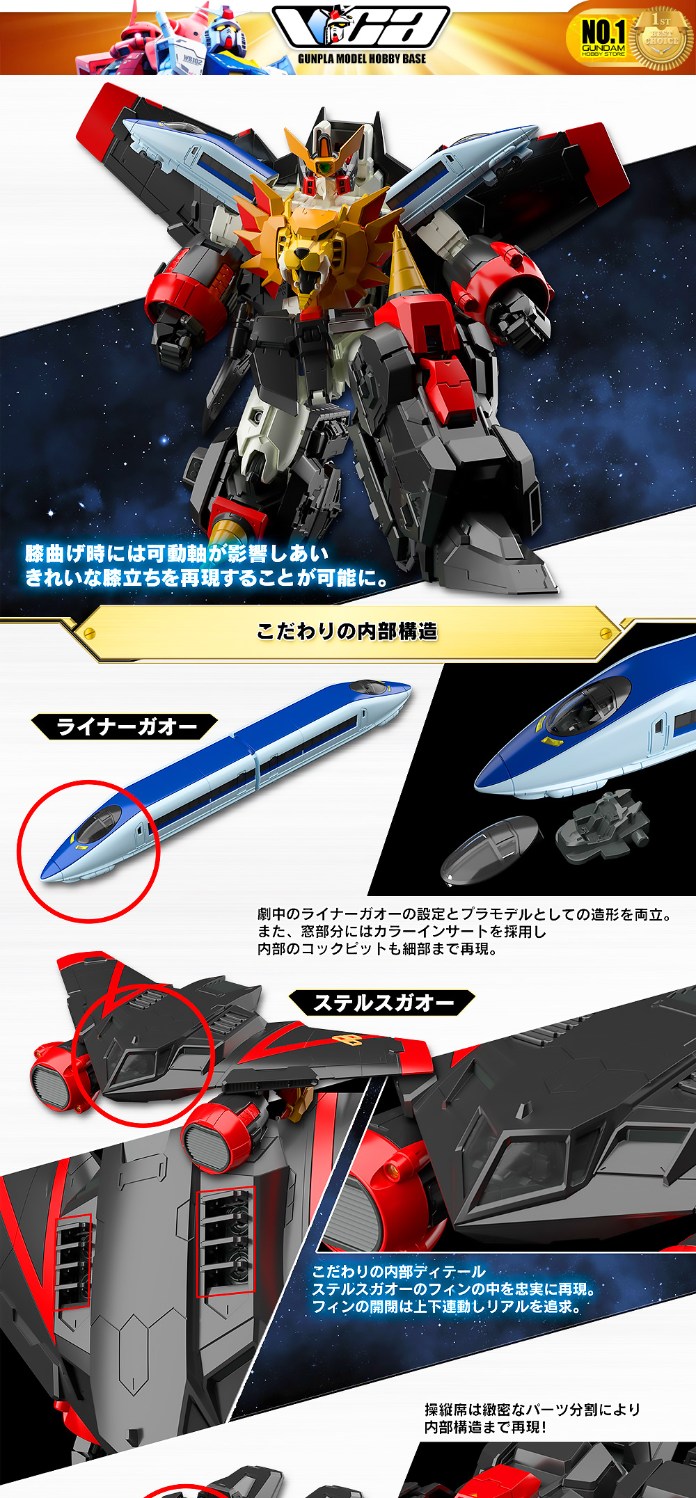 ⭐️ BANDAI REAL GRADE RG GAOGAIGAR ราชันย์ผู้กล้า กาโอไกการ์ ประกอบ โมเดล ของเล่น VCA GUNDAM