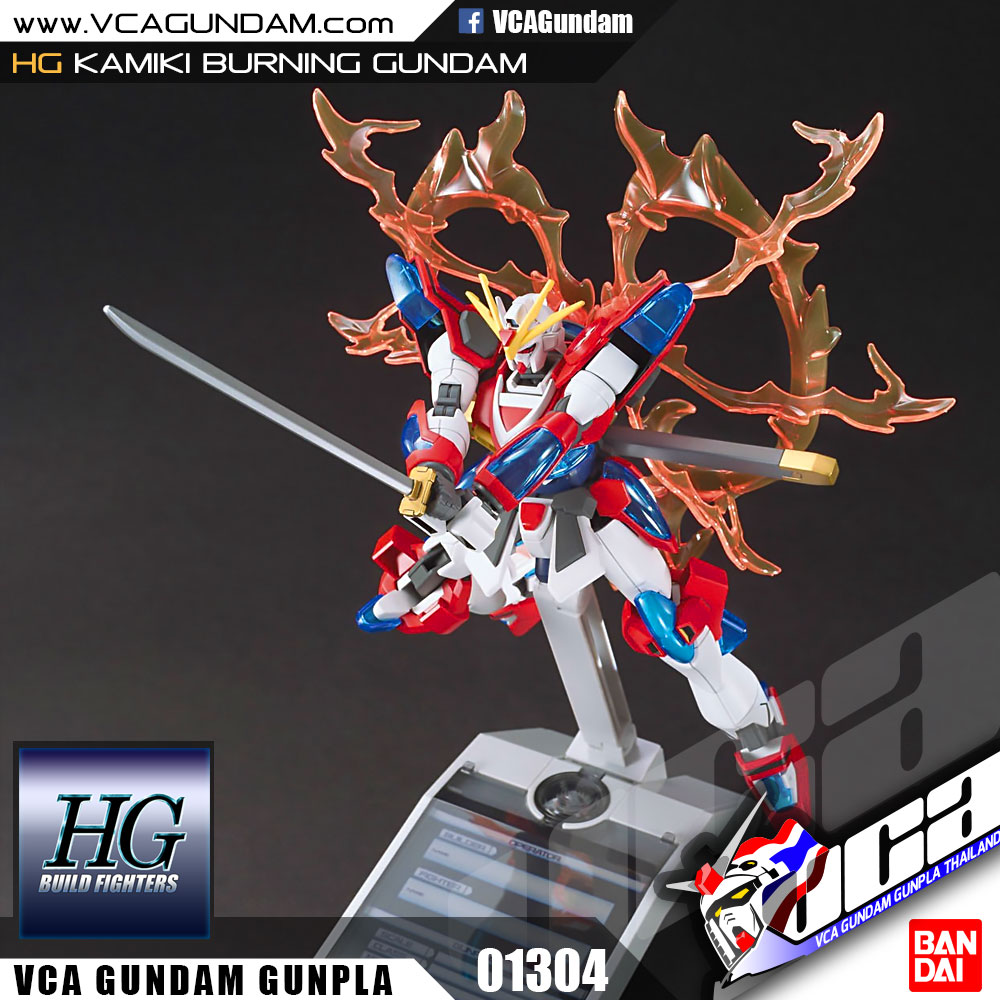 HG KAMIKI BURNING GUNDAM คามิกิ เบิร์นนิ่ง กันดั้ม