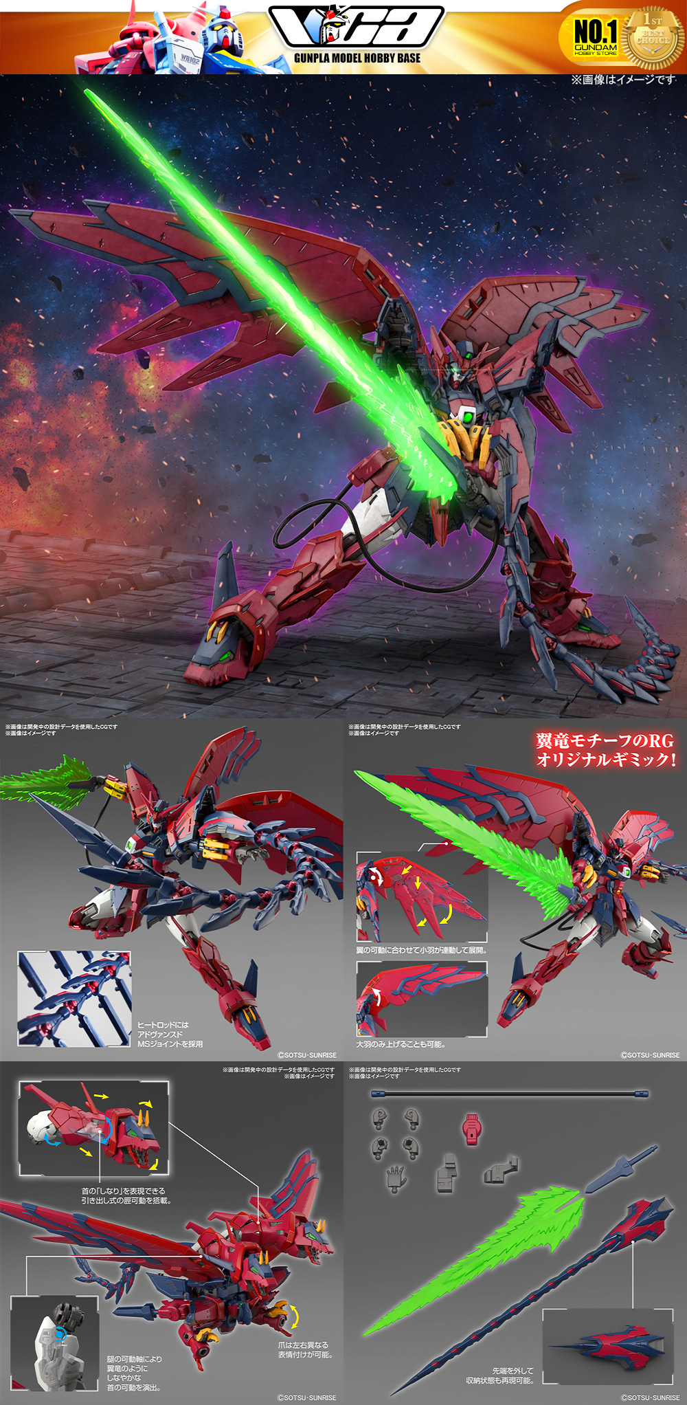 Bandai RG OZ-13MS GUNDAM EPYON