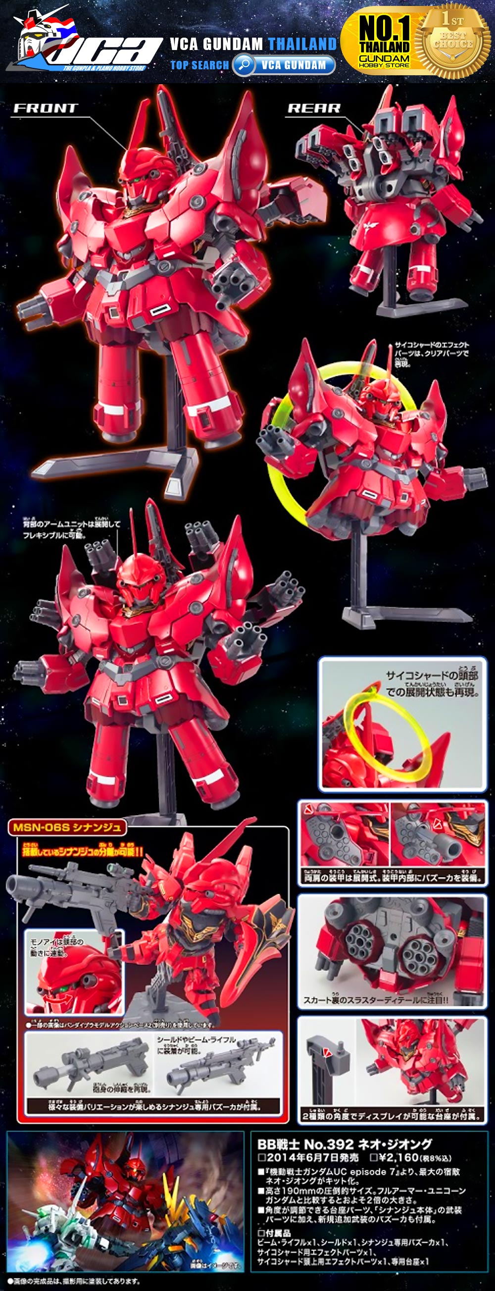 SD NZ-999 NEO ZEONG นีโอ ซีออง