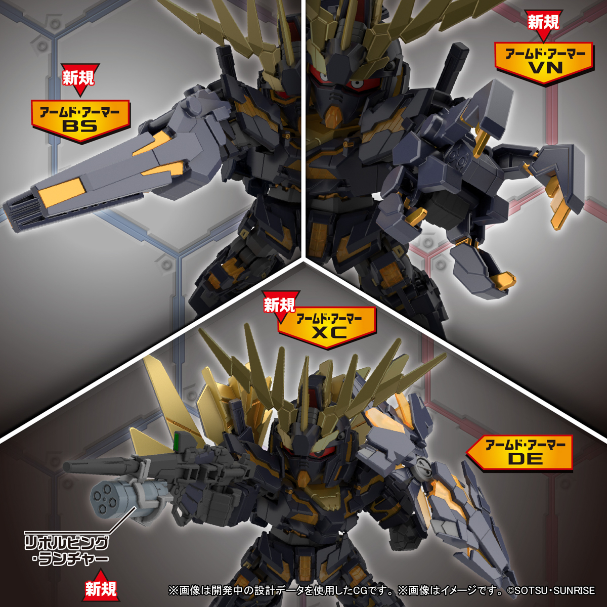 SDCS RX-0[N] UNICORN GUNDAM 02 BANSHEE (DESTROY MODE) BANSHEE NORN PARTS SET