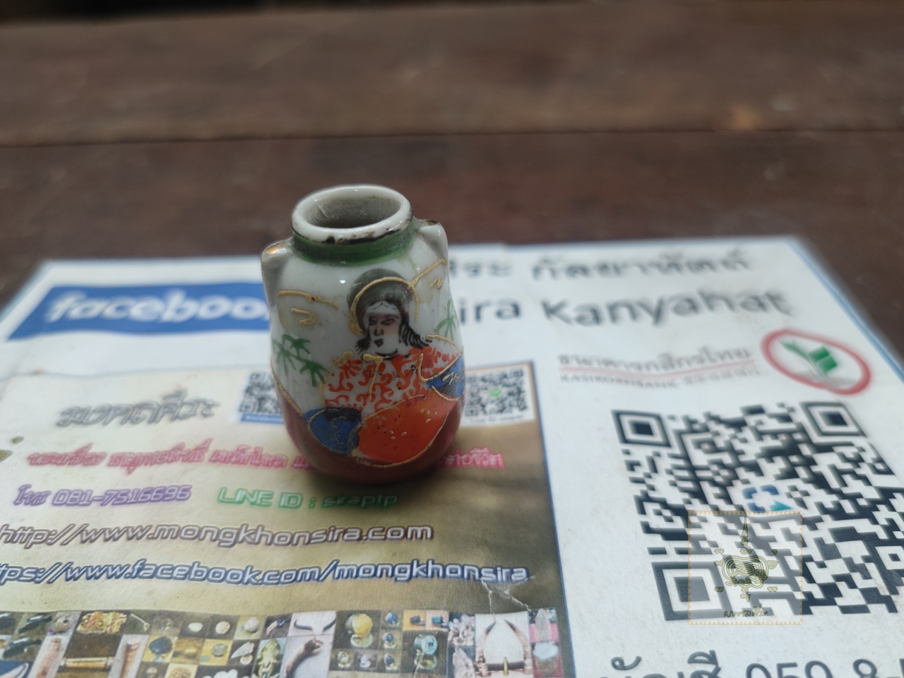 แจกันญี่ปุ่นซัทสึมะขนาดเล็ก เขียนมือ