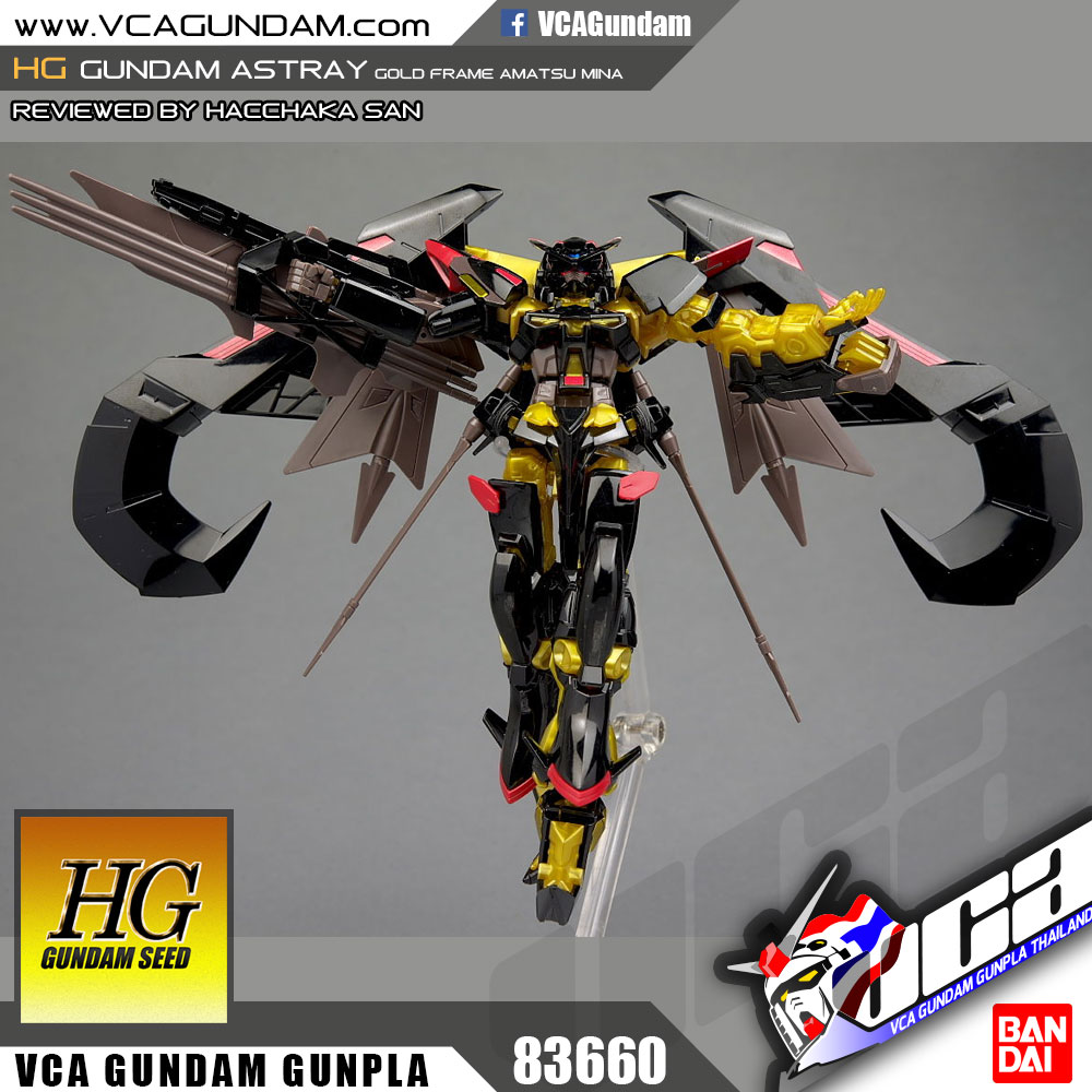 HG GUNDAM ASTRAY GOLD FRAME กันดั้ม แอสเทรย์ โกล เฟรม อามัตสึ