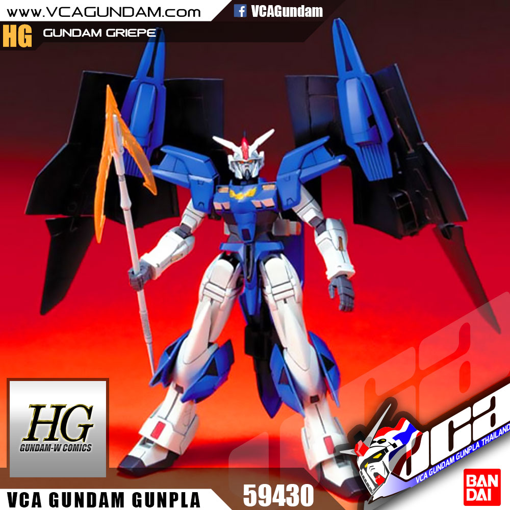 HG GUNDAM GRIEPE