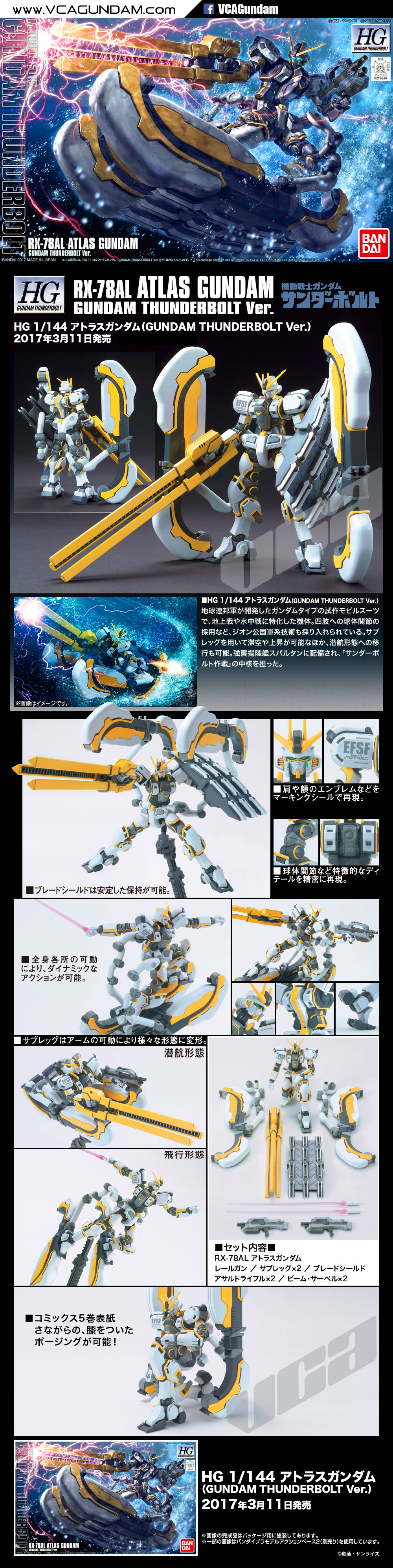 HG RX-78AL ATLAS GUNDAM แอทลาส กันดั้ม