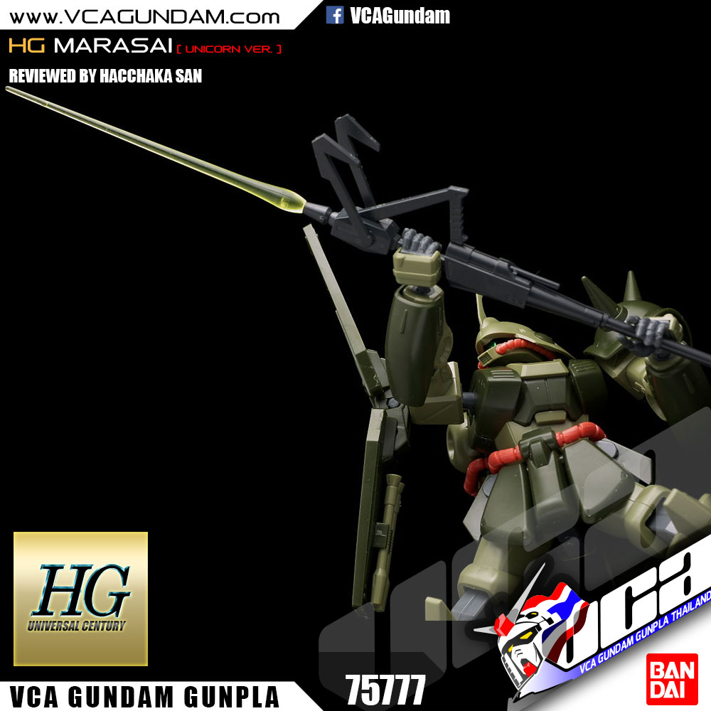 HG MARASAI (UNICORN VER.) มาราไซ