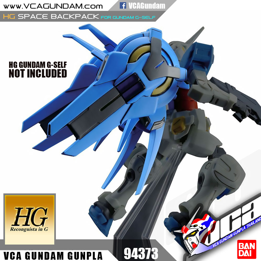 HG SPACE BACKPACK FOR GUNDAM G-SELF สเปซ แบ็คแพ็ค สำหรับ กันดั้ม จี-เซลฟ์
