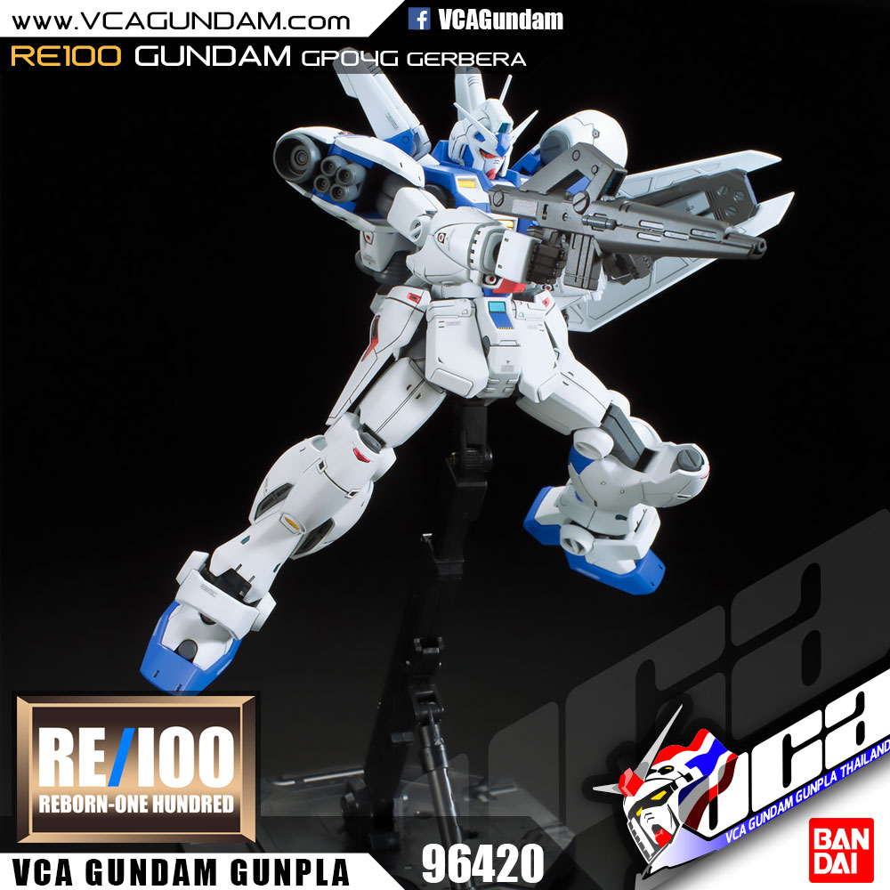 RE100 GUNDAM GP04 GERBERA กันดั้ม เกอเบร่า