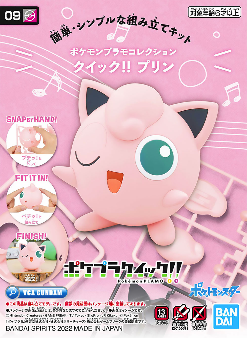 BANDAI POKEMON PLAMO PLASTIC MODEL COLLECTION QUICK JIGGLYPUFF JIGGLY PUFF โมเดล โปเกมอน มิว VCA GUNDAM