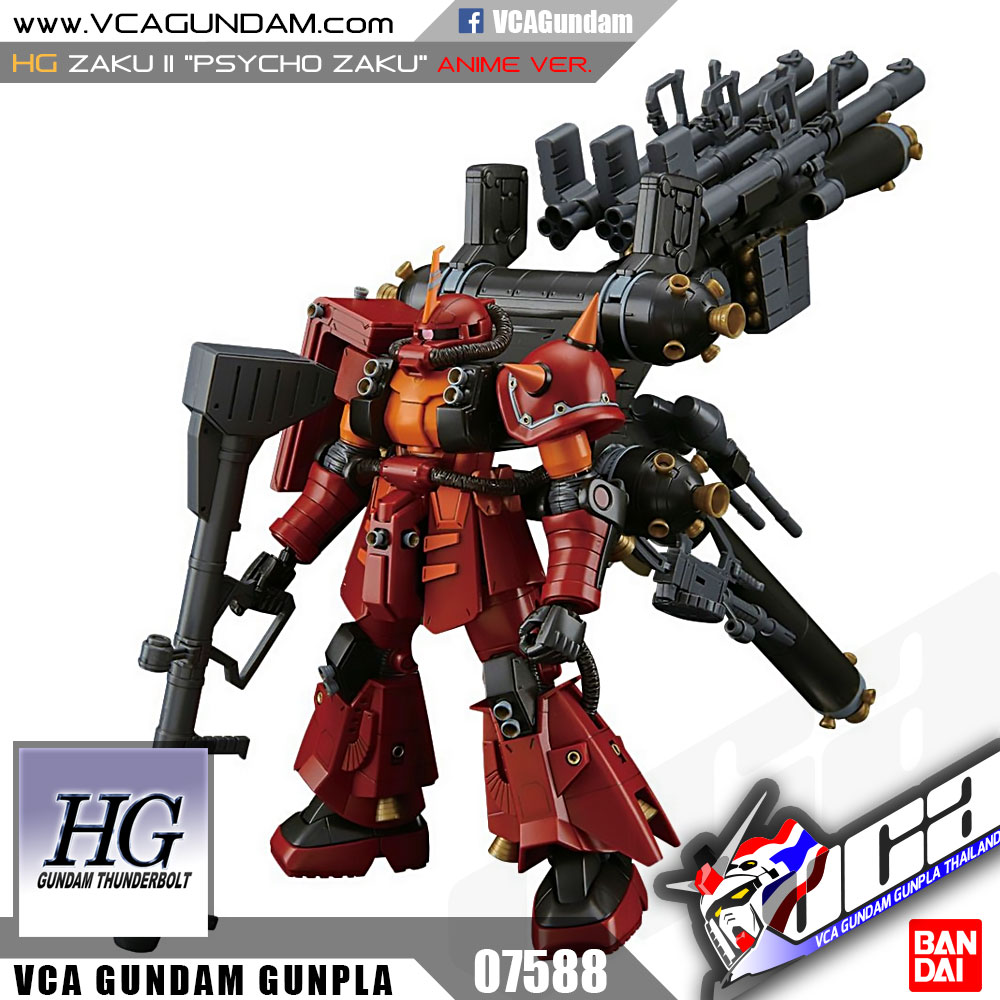 HG HIGH MOBILITY TYPE ZAKU II ไซโก ซาคุ