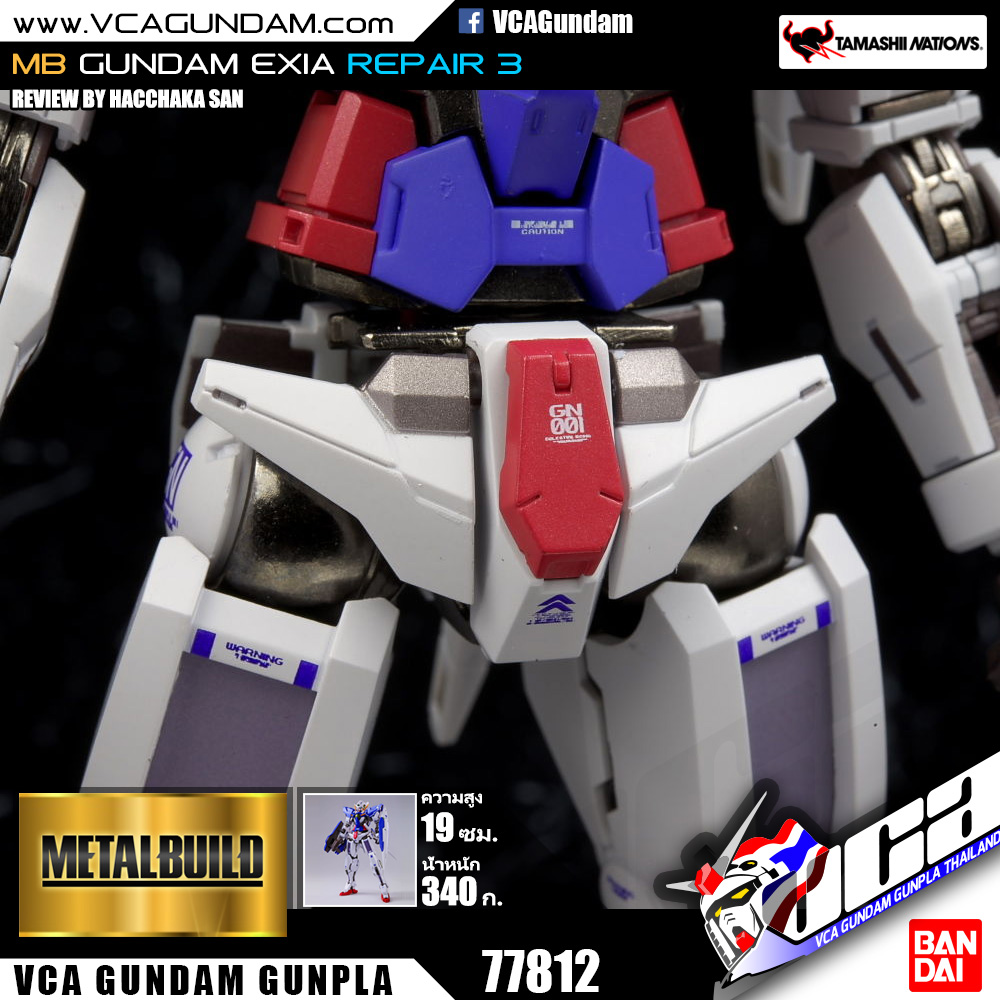 MB GUNDAM EXIA REPAIR 3 กันดั้ม เอ็กเซีย รีแพร์ 3