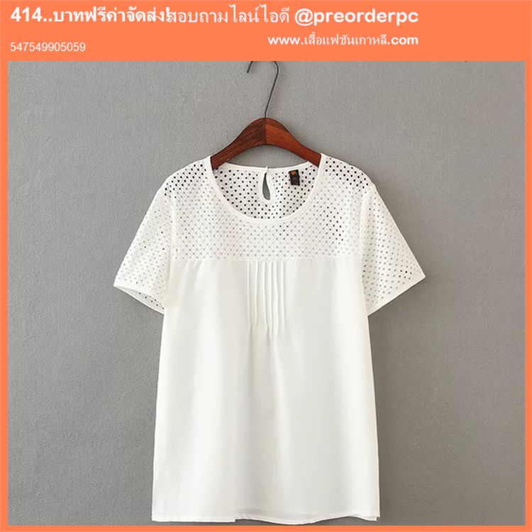 เสื้อลูกไม้แขนสั้นผ้าแนบเนื้อ ทรงสวยเข้ารูป