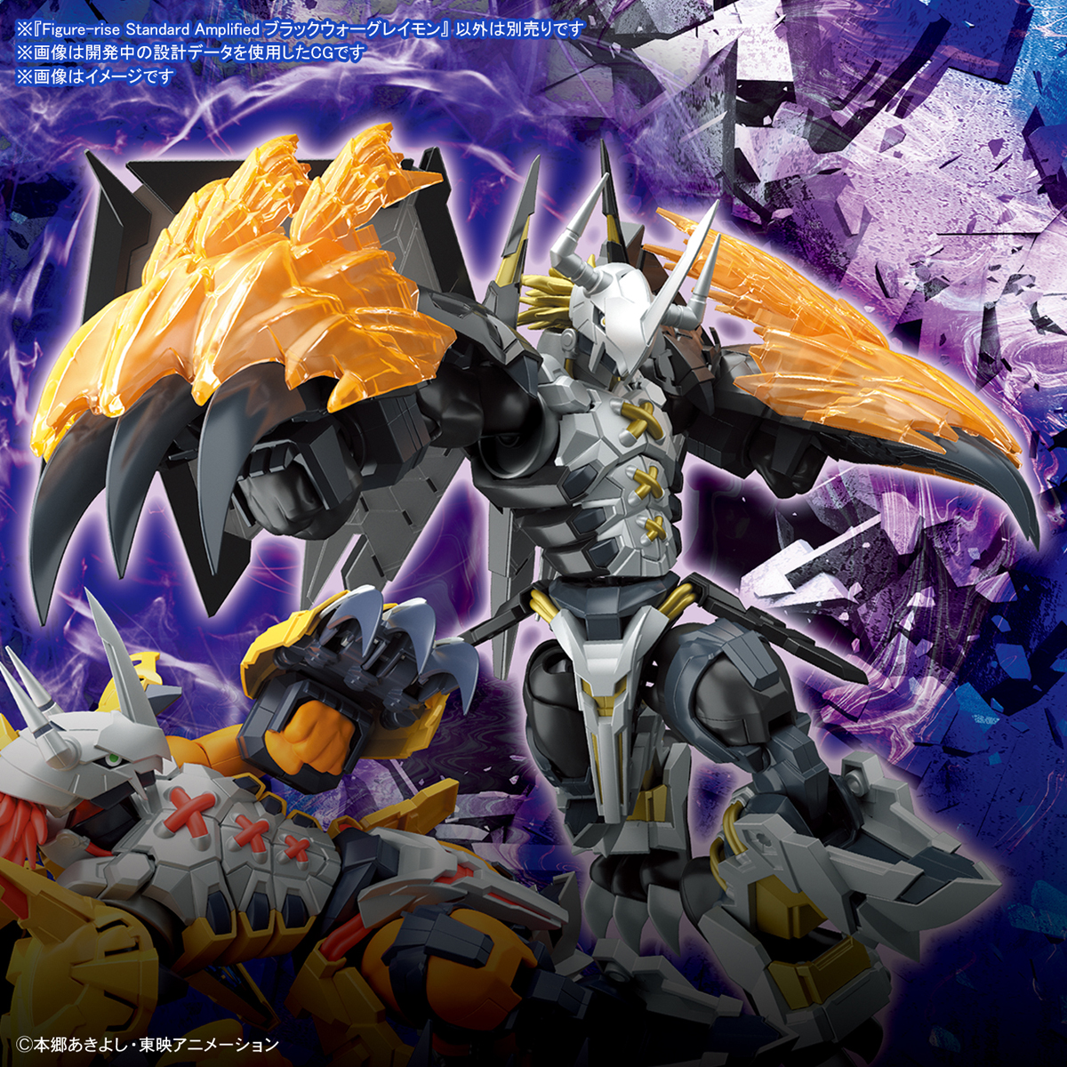 Bandai Figure Rise Standard BLACK WARGREYMON AMPLIFIED