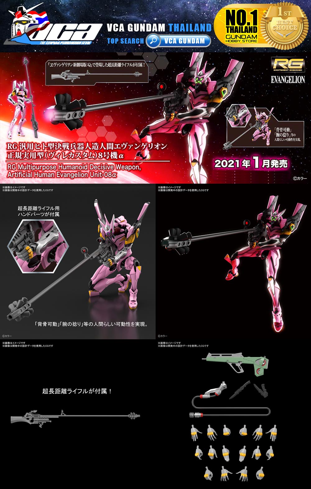 Bandai Real Grade RG EVA-02 EVANGELION UNIT 08α อีวานเกเลียน