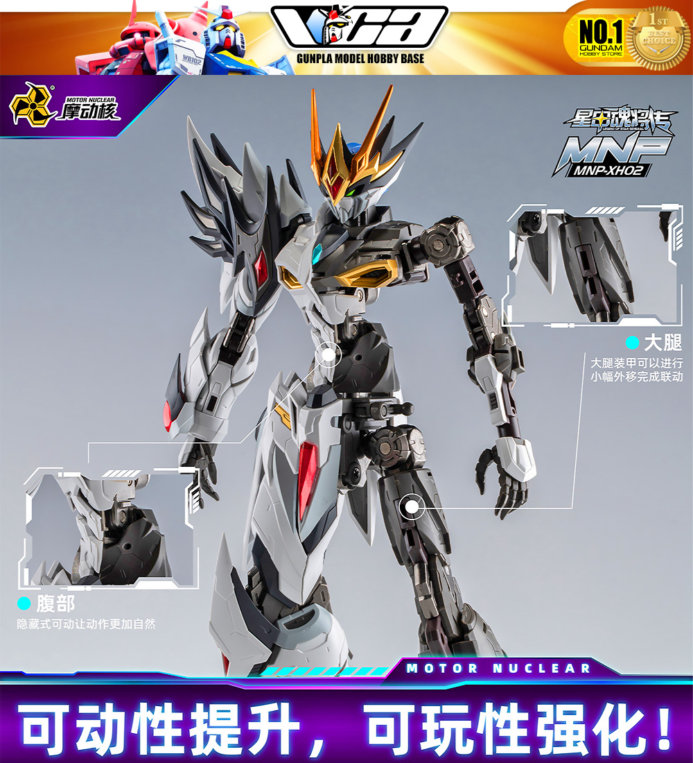 Motor Nuclear® 摩动核 MNP-XH02 CAO REN 曹仁 : Inspired by