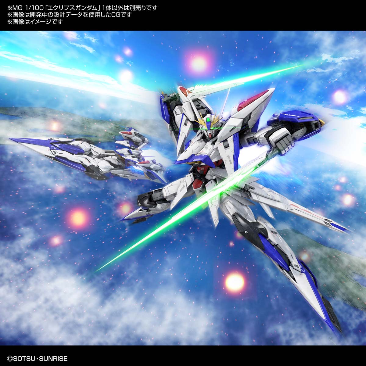 Bandai Gunpla Master Grade New Item A MG ECLIPSE GUNDAM