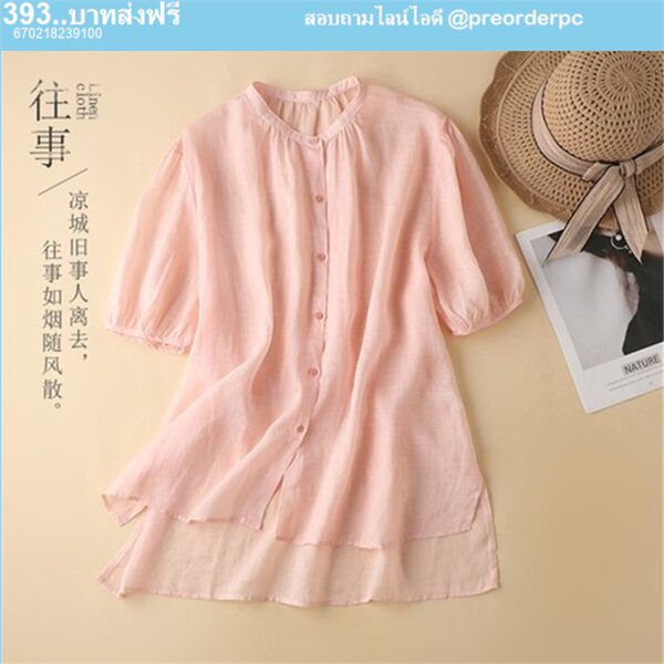 เสื้อผ้าฝ้ายลินินผู้หญิง สีชมพูแขนบัว