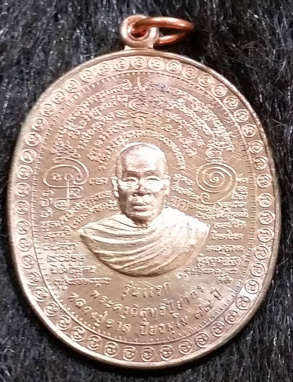 เหรียญรุ่นแรกเนื้อนวโลหะแก่ หลวงปู่อาด (แพะคู่มิตรชนะจิตคน)