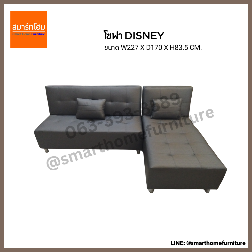 โซฟา DISNEY