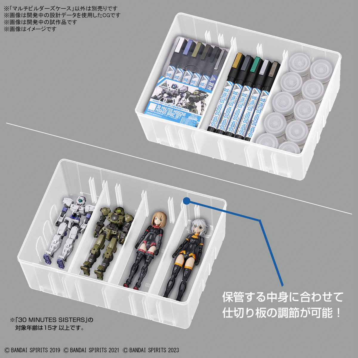 Bandai® Spirits Official Tools MULTI BUILDERS CASE
