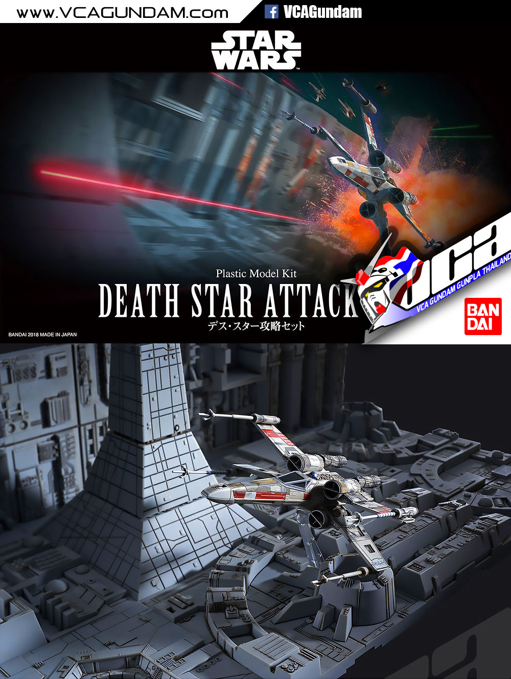 DEATH STAR ATTACK SET
