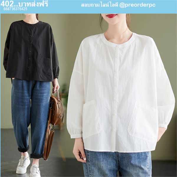 เสื้อผ้าลินิน สีขาว ดำ