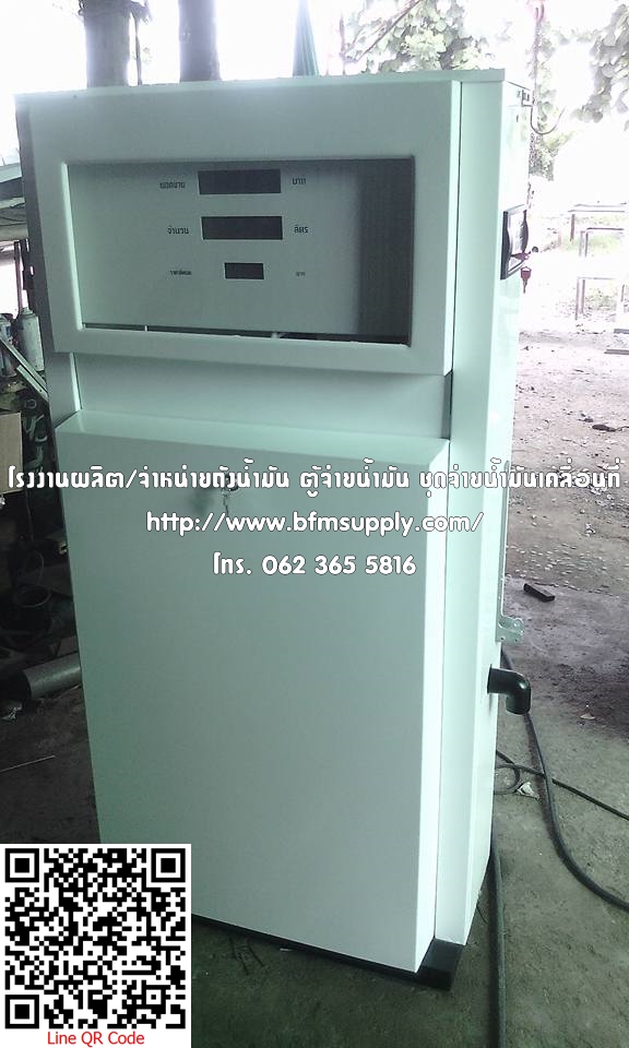 ตู้จ่ายน้ำมัน เก่า ระบบ ดิจิตตอล