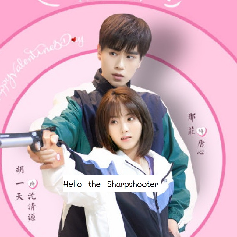 [จีนซับไทย+พากย์ไทย] Hello the Sharpshooter พิชิตรักนักแม่นปืน DVD 7 แผ่น