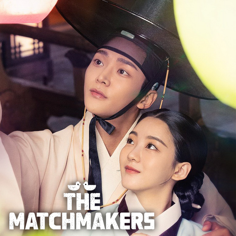 [เกาหลีพากย์ไทย+ซับไทย] แมตช์รัก สื่อใจ The MatchmakersDVD 4 แผ่น