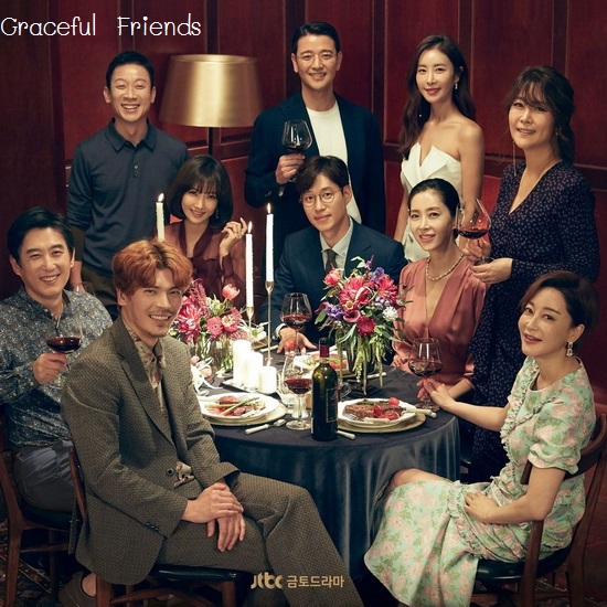 [เกาหลีซับไทย] Graceful Friends DVD 5 แผ่น