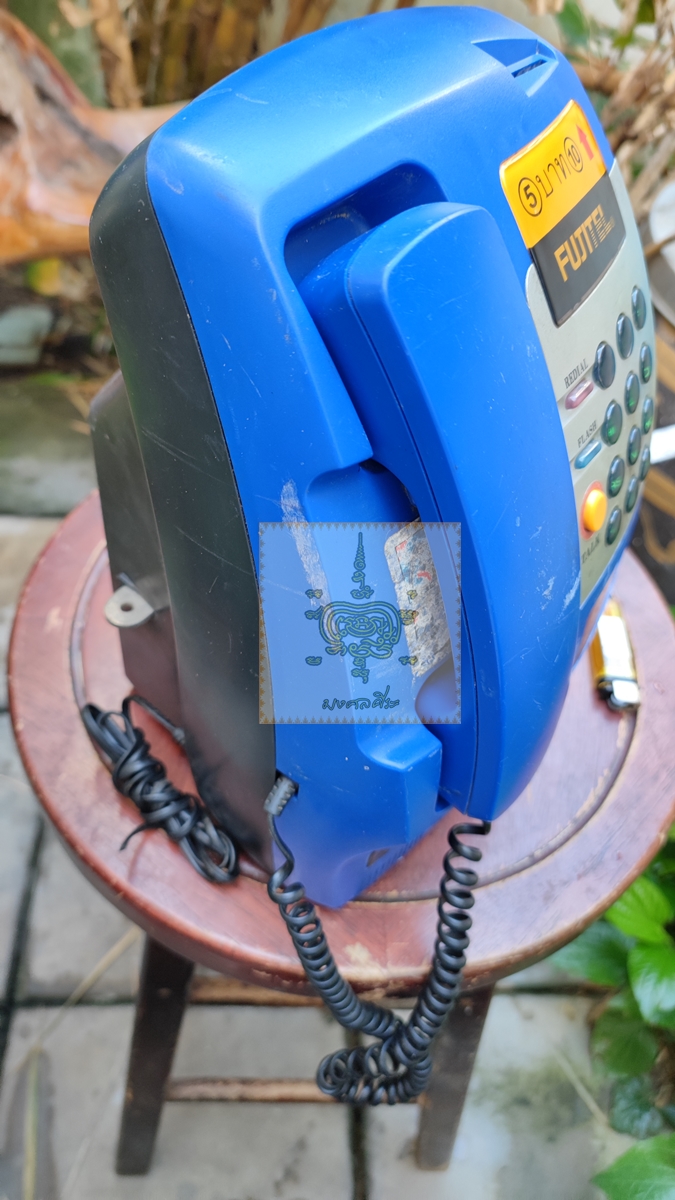 โทรศัพท์หยอดเหรียญ FUJITEL