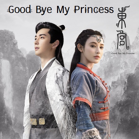 [จีนซับไทย] GoodBye My Princess ตงกง ตำหนักบูรพา ซับไทย ซีรี่ย์จีน DVD 9 แผ่น