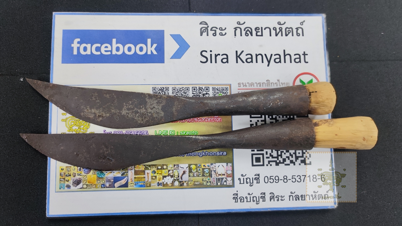 มีดตอก คู่ งานเก่า
