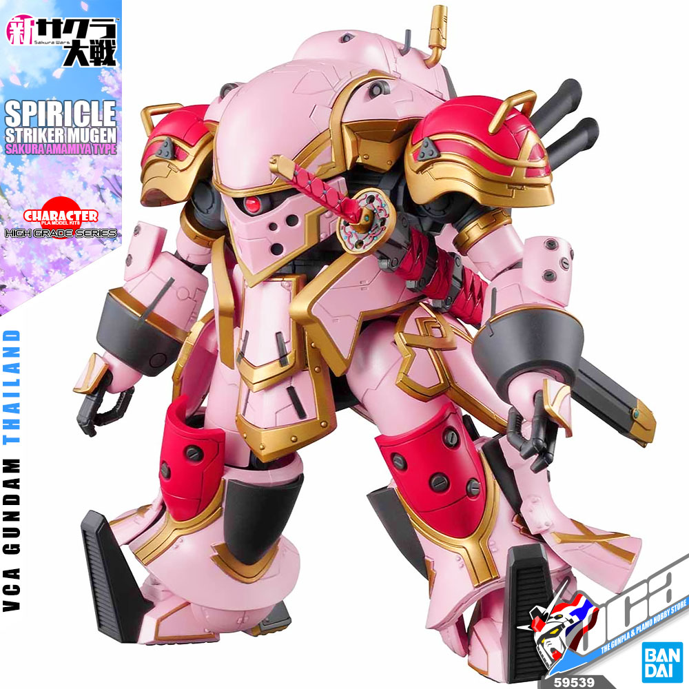 HG 1/24 SPIRICLE STRIKER MUGEN (SAKURA AMAMIYA TYPE)